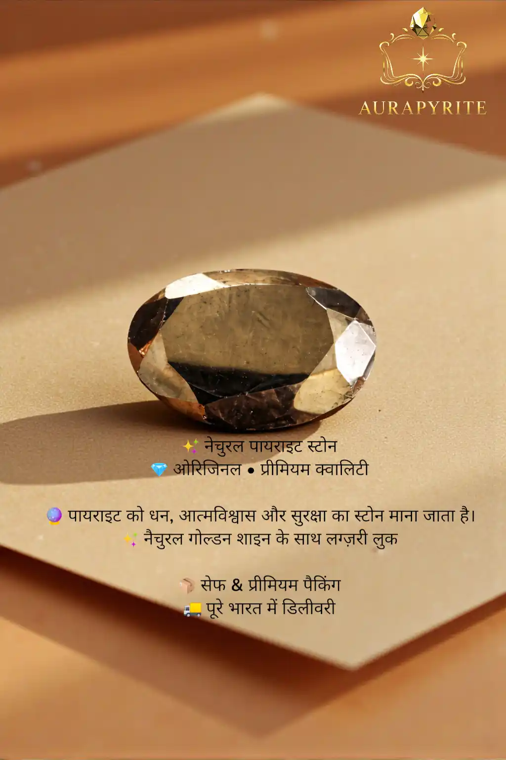 Natural Pyrite Gemstone | ओरिजिनल पायराइट स्टोन | Premium Quality | धन-समृद्धि व आत्मविश्वास के लिए 💎 यह पायराइट स्टोन हर राशि के लोग धारण कर सकते हैं.png